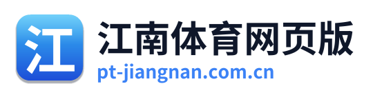 江南体育网页版